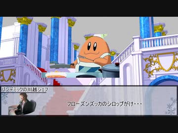 【RPGトイボックス】異世界妄想料理RPG：界渡りの味　最終話【実卓リプレイ】