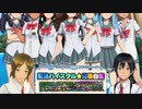 【2人実況】日本一タイトルが長いゲーム【夏色ハイスクル★青春白書〜転校初日のオレが幼馴染と再会したら報道部員にされていて激写少年の日々はスクープ大連発でイガイとモテモテなのに何故かマイメモリーはパンツ