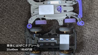 ミニ四駆が通ると光るコース作ってみた