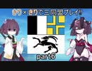【eu4】きり×きりで三同盟プレイ‼【VOICEROID実況プレイ】#6