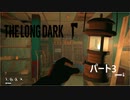 「The Long Dark」三日目：ガソスタに行けばサンタに会えると聞いて…