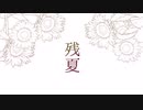 【刀剣CoC】山姥切二振りで残夏【実卓リプレイ】