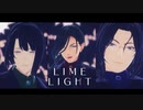 【MMD刀剣乱舞】ライムライト【青江・南海・松井】