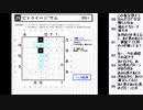 皆でパズル!!「パズル　ジャパンオープン2020」大会問題を振り返る会10日目【ニコ生】2020/08/11