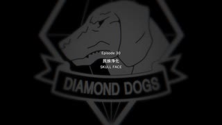 【METAL GEAR SOLID5】隠密行動苦手なうちですがMGS5やってみる！【パート２０】その１