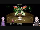 昔の記録を頼りにMysticArkをVoiceroid実況してみる Part.10
