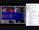 アルシャーク　MCD版実況プレイ　part3