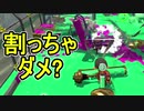 【日刊スプラトゥーン2】ランキング入りを目指すローラーのガチマッチ実況Season28-10【Xパワー2494アサリ】ダイナモローラーテスラ/ウデマエX/ガチアサリ