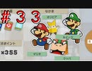 【実況】クッパ軍団最高な奴らしかいねェじゃねーか！【ペーパーマリオ オリガミキング】Part33