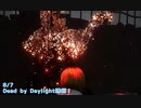 【Dead by Daylight】おまえ、きえるのか・・・？【8/7配信録画】