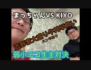 弱小ニコ生主対決！牛丼早食い！（ハンデあり