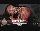 ゆっくりスタイリッシュ狙撃アクション３【ｽﾅｲﾊﾟｰｴﾘｰﾄ4】㉓