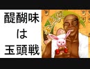 【耀龍四間飛車vs居飛車穴熊】１０秒将棋ウォーズ実況その９【雑談あり】