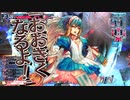 【WLW】全国日誌　ボツ動画３　７月２８日【リトル・アリス】