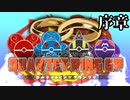 Quartet Ring GP【序章PV】