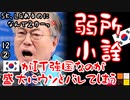 い　ま　さ　ら　　【江戸川 media lab R】お笑い･面白い･楽しい･真面目な海外時事知的エンタメ