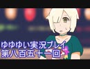 全員集合！　結城友奈は勇者である　花結いのきらめき実況プレイpart851