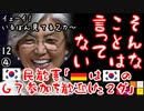 お花畑にもほどがある...　【江戸川 media lab R】お笑い･面白い･楽しい･真面目な海外時事知的エンタメ