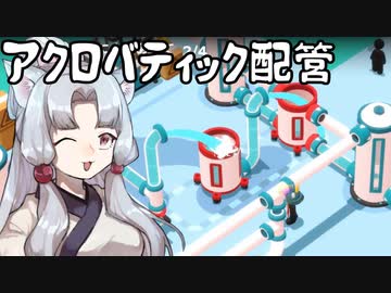 【GoodJob!】道徳が死んでないタコ姉の職場物語 #11【東北姉妹実況】