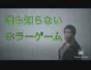 【ホラーゲーム実況】誰も知らないホラーゲームを発掘してきたぞ【Nerved】