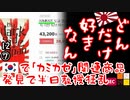 暇なの？　【江戸川 media lab R】お笑い･面白い･楽しい･真面目な海外時事知的エンタメ