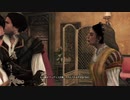 暗殺が出来ない暗殺者。『Assassin's Creed 2』実況プレイ(6)