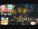 【Planet Coaster】もふもふランドを作ろう！？Part6