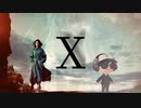 【初音ミク】X【オリジナル】