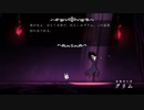 ++生放送録画++ ケリーさんの Hollow Knight その53