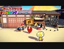 【ペーパーマリオ オリガミキング】紙になってしまったマリオの紙ゲーをやっていくｗ その23