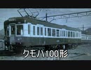 迷列車で行こう　第1回　後編　静岡鉄道(静岡地区)の歴史