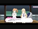 リリフレ親愛度ストーリー 八千代命×青葉初芽