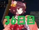 初心者が雀聖を目指すじゃんたま実況ー36日目ー
