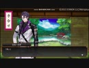 【刀剣乱舞】日光一文字 通常手合せ（開始）