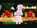 【縛り実況】スーパータンキーコング ローリング縛り！#04【スーパードンキーコング】