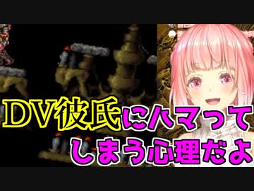 金魚坂めいろ、悪魔城ドラキュラにDVされる