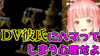 金魚坂めいろ、悪魔城ドラキュラにDVされる