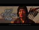 【GHOST OF TSUSHIMA】踝猫背が輪廻転生を重ねて復讐を遂げてみた Part21