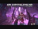 【ARK】夏のαボスラッシュ5戦目【公式PvE】