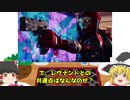 【ゆっくり解説】モチーフから考えるAPEX考察シリーズ②　～残酷な殺人鬼のテーゼ～