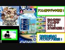 アスレテース高校野手 デッキ考察！！　&　セク１・２立ち回り解説！！【実質無課金　パワプロアプリ】#5