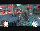 【CeVIO実況】人工知能はオールコンプの夢を見るのか？ その4【Borerlands3】