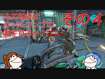 【CeVIO実況】人工知能はオールコンプの夢を見るのか？ その4【Borerlands3】
