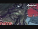 【ゼノブレイド】完全初見だけどゼノブレイっていく実況プレイ PART38【Xenoblade Definitive Edition】