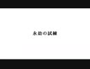 ++生放送録画++ ケリーさんの Hollow Knight その56