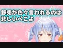 【兎田ぺこら】ぺこらの想いとお願い【ホロライブ切り抜き】