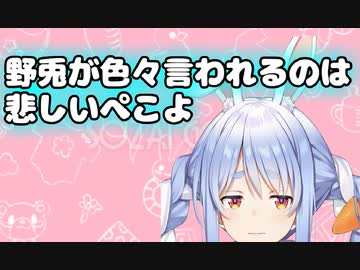 【兎田ぺこら】ぺこらの想いとお願い【ホロライブ切り抜き】