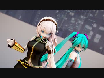 【MMD・2K】愛Dee in Foggy City  ～　初音ミク & 巡音ルカ