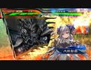 【三国志大戦】相変わらずな双無さん　(八陣)レベル67