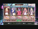 【初心者向け】5章16話『ナジャ戦』【あいミス】